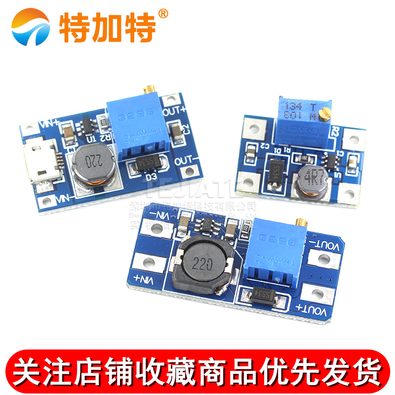 2a升压板 DC-DC可调升压稳压电源模块宽压输入2/24V升5/9/12/28V TEJIATE/特加特