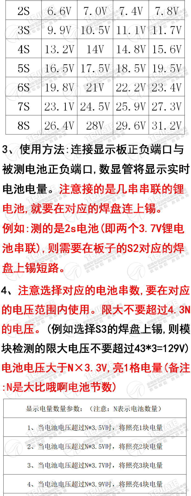 四极电池电量表 1-8S锂电池电量表显示器模块 三串锂电池组指示灯