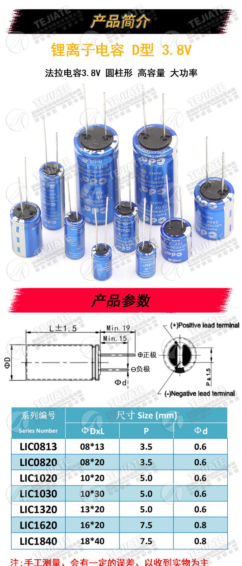 法拉电容3.8V 10F/40F/100F/120F/250F/500F/750F 锂离子电容 D型