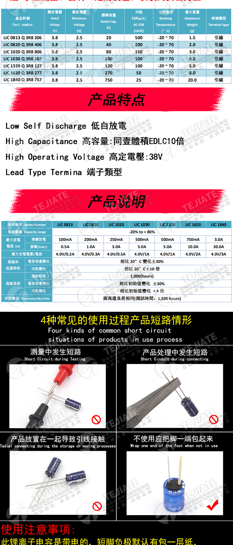 法拉电容3.8V 10F/40F/100F/120F/250F/500F/750F 锂离子电容 D型