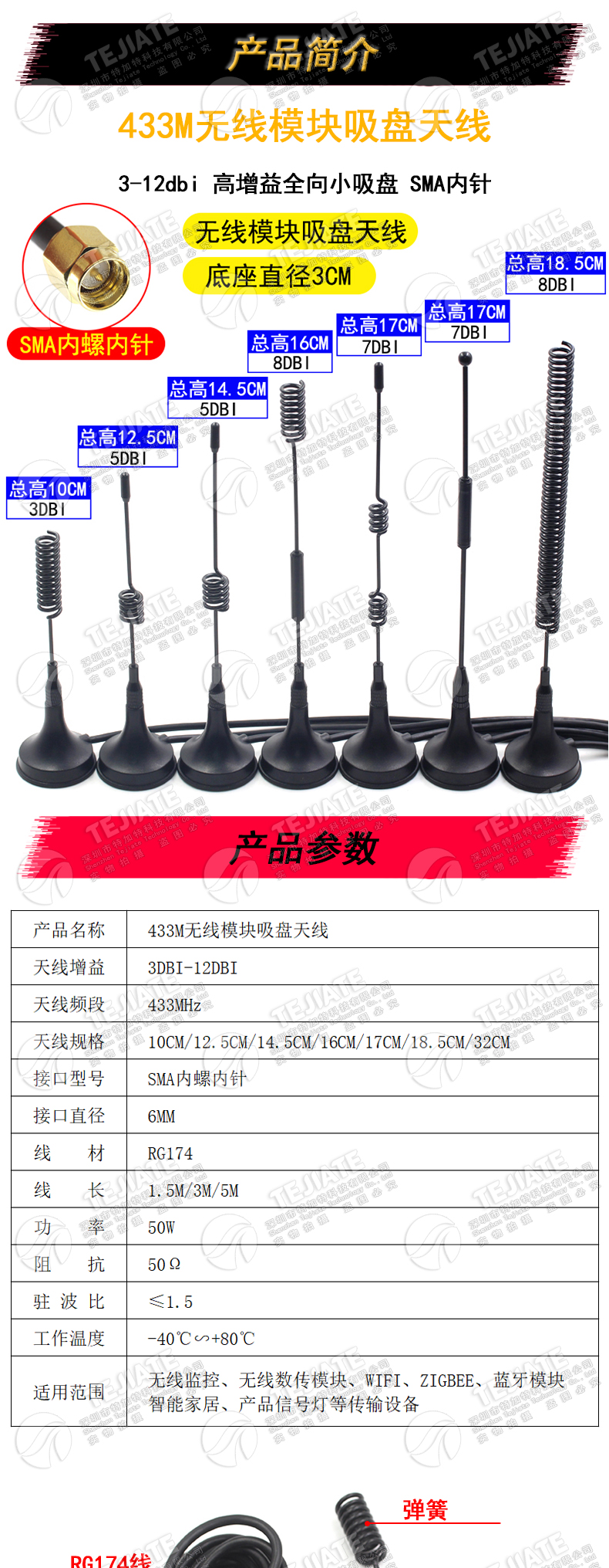 lora 433mhz 315M 470MHZ无线模块高增益全向小吸盘天线 SMA内针