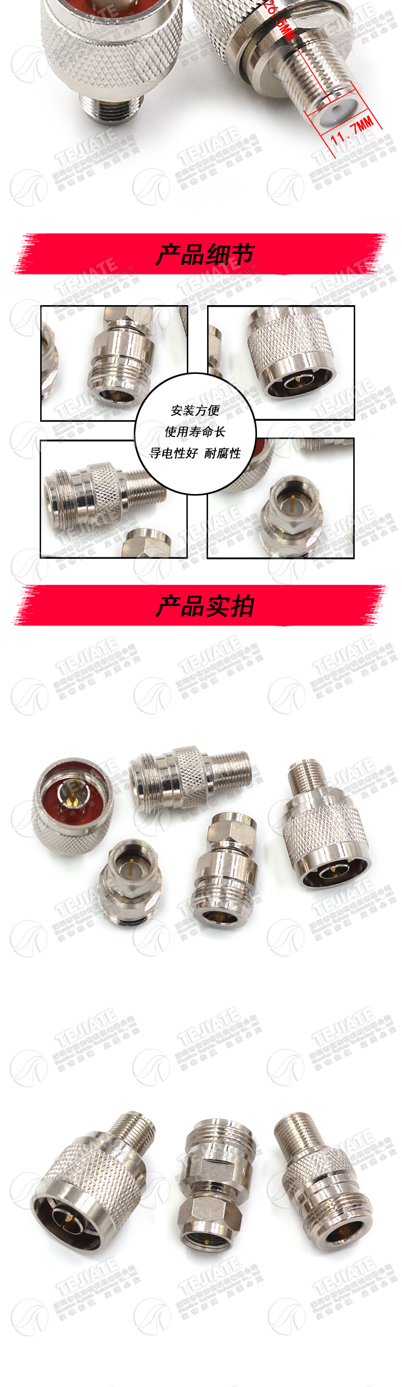 RF射频同轴转接头 N型公头转F母/公 N/F-JK 英制手机信号放大器