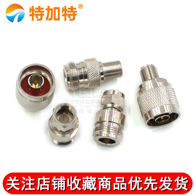 RF射频同轴转接头 N型公头转F母/公 N/F-JK 英制手机信号放大器 TEJIATE/特加特