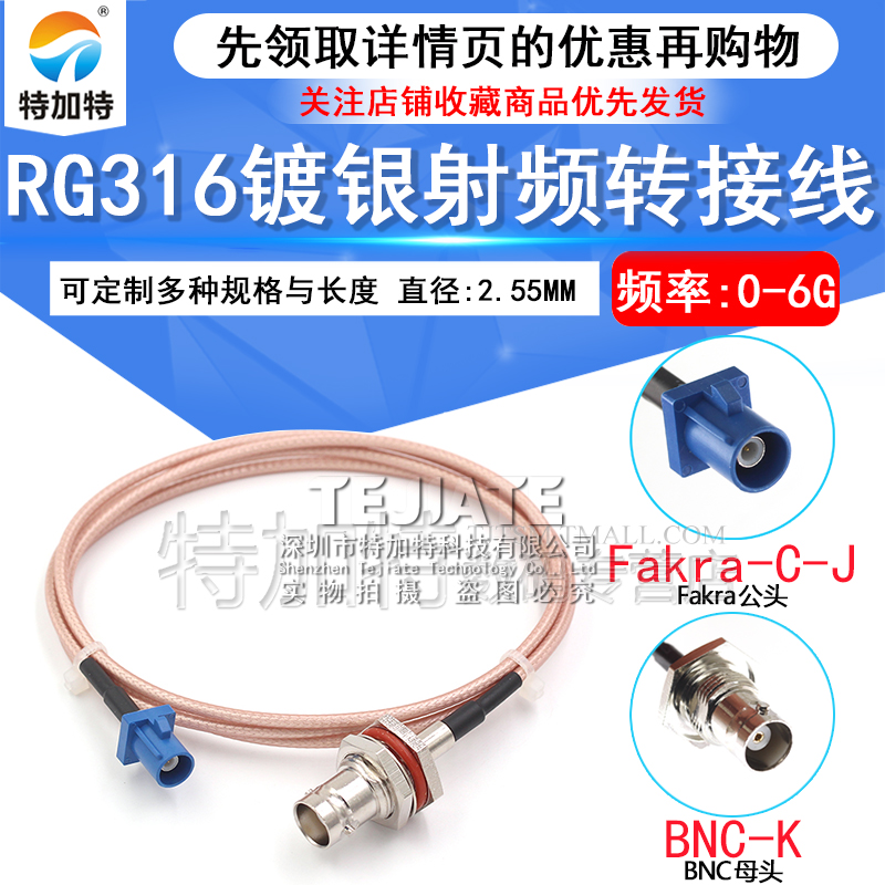 fakra转BNC N TNC公头母头C型连接线转接线GPS天线延长线Q9弯头RF TEJIATE/特加特