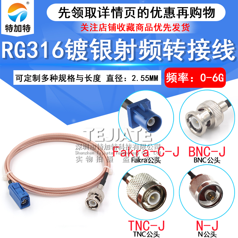 fakra转BNC N TNC公头母头C型连接线转接线GPS天线延长线Q9弯头RF