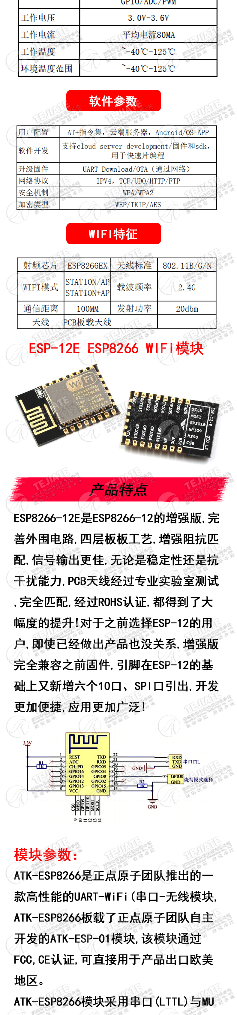 ESP8266-01 01S WIFI模块无线收发串口远距离物联网开发板12F 12E