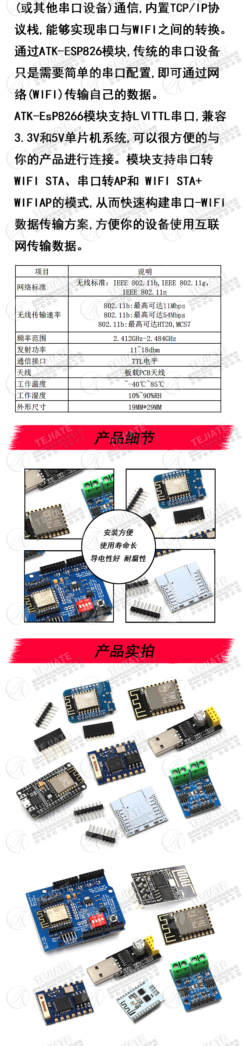 ESP8266-01 01S WIFI模块无线收发串口远距离物联网开发板12F 12E