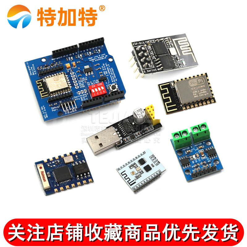 ESP8266-01 01S WIFI模块无线收发串口远距离物联网开发板12F 12E 