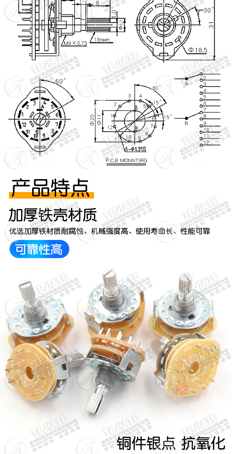 RS25波段开关 换档位旋转开关1 2 3 4 刀 3档 4档 5档 6档 11档