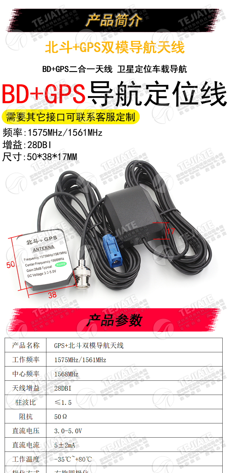 BD+GPS二合一天线 北斗GPS双模卫星定位天线汽车车载导航双模通用