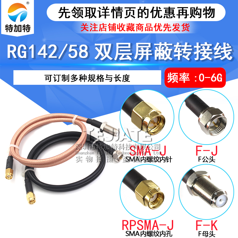 RG142/58延长线 英制F公头转SMA公头F/SMA-JJ 射频高频转接线50-3