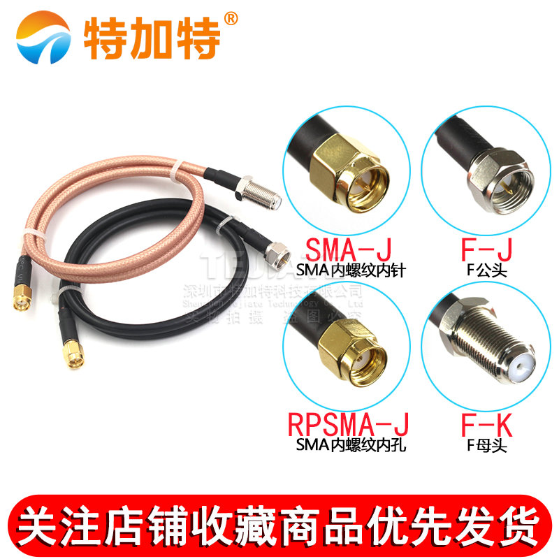 RG142/58延长线 英制F公头转SMA公头F/SMA-JJ 射频高频转接线50-3 TEJIATE/特加特