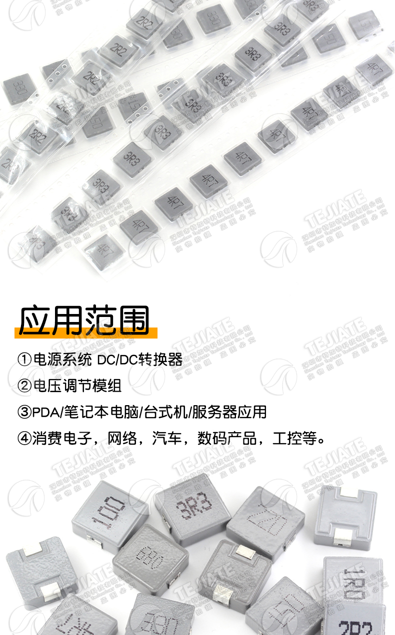 1040一体成型10*10*4功率电感 1/2.2/3.3/4.7/6.8/10/22/47UH