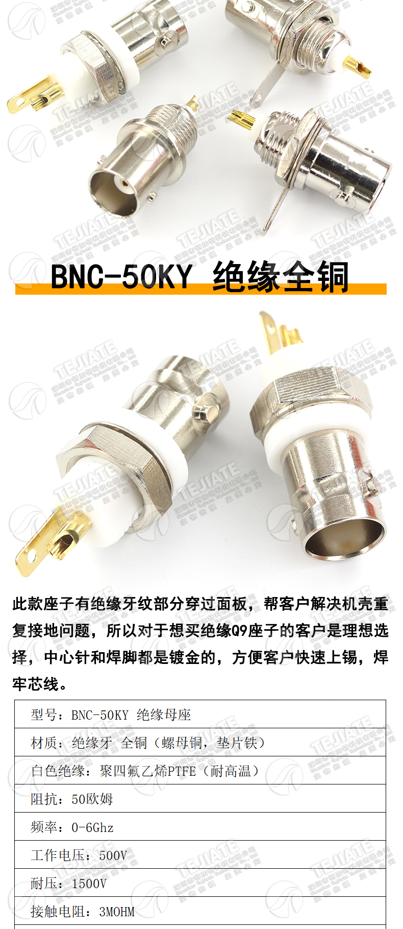 全铜绝缘BNC-50KY焊板母座 BNC-KY BNC面板座 Q9-50KY示波器插座