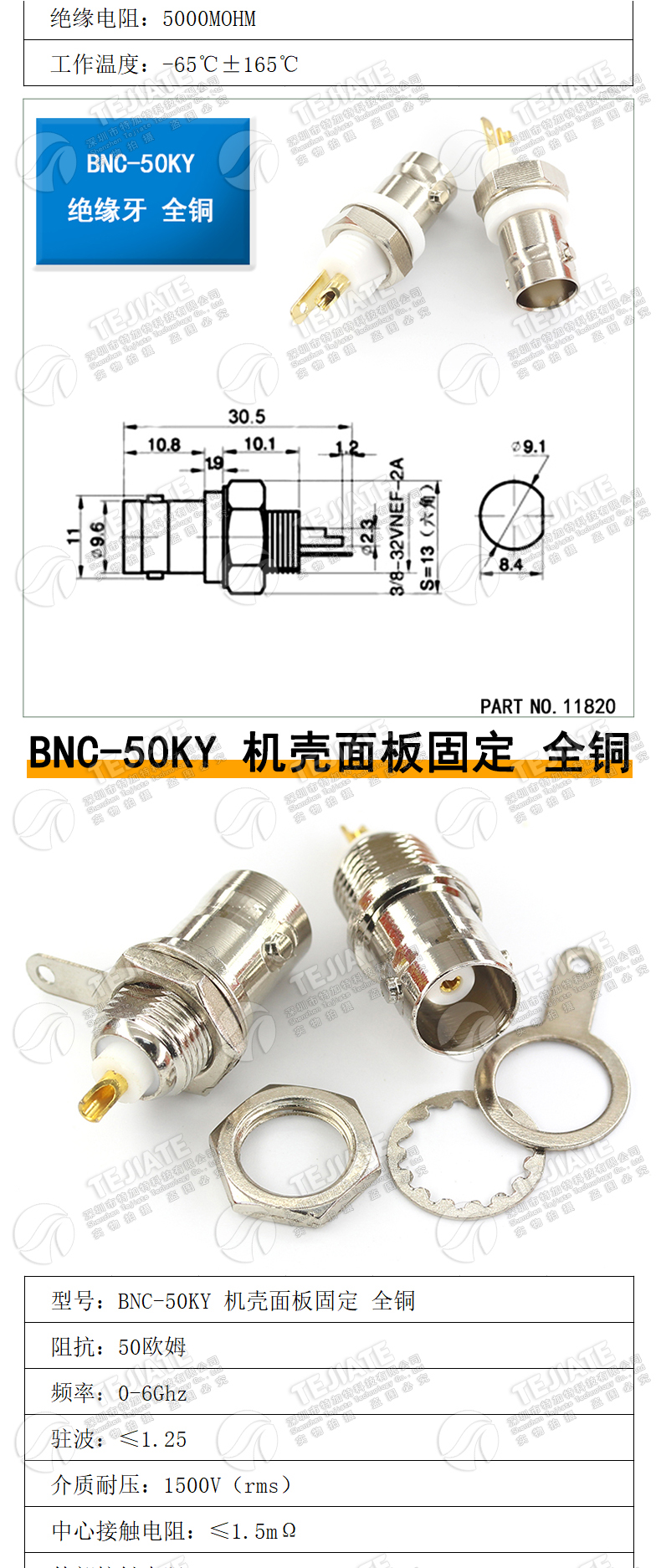 全铜绝缘BNC-50KY焊板母座 BNC-KY BNC面板座 Q9-50KY示波器插座
