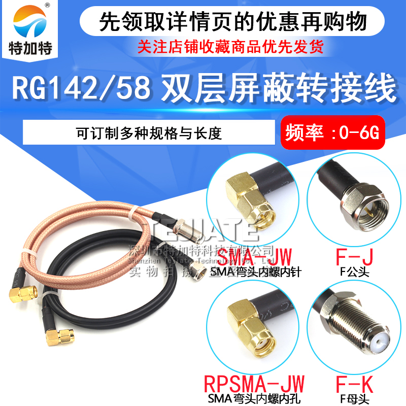 高频同轴线RG142/58转接线SMA弯公头转F英制 F-JK 50欧姆-3射频线