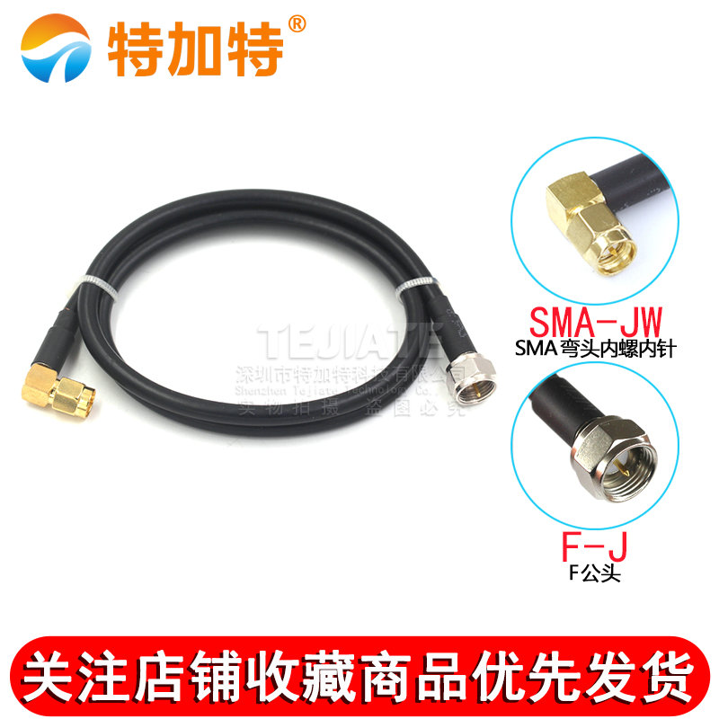 高频同轴线RG142/58转接线SMA弯公头转F英制 F-JK 50欧姆-3射频线 TEJIATE/特加特