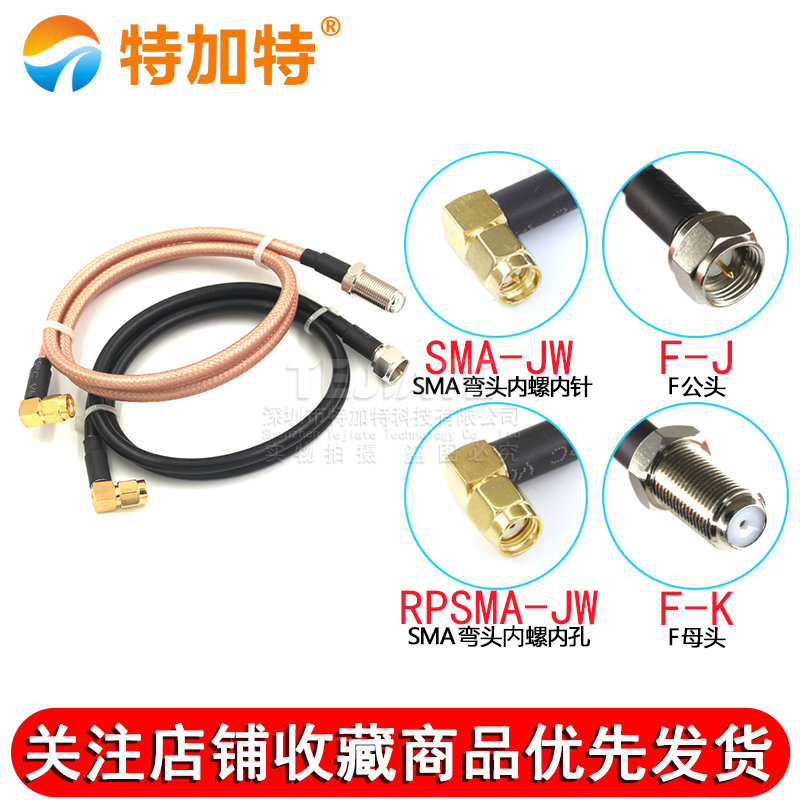 高频同轴线RG142/58转接线SMA弯公头转F英制 F-JK 50欧姆-3射频线 TEJIATE/特加特