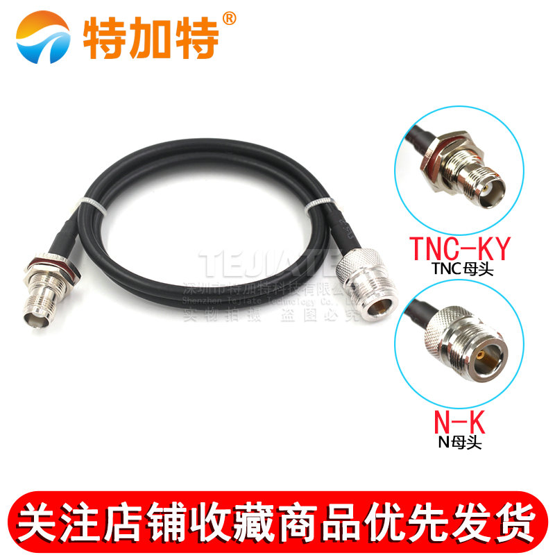 TNC-K转N型射频RF N-KF转TNC母头反极 RG58/142连接线同轴线50欧 TEJIATE/特加特