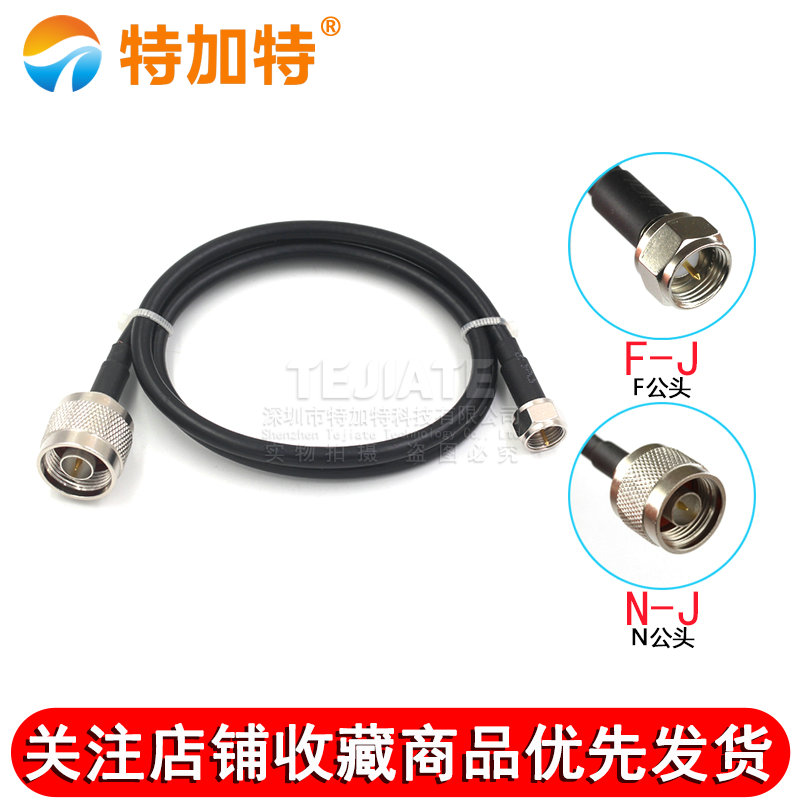 RG142/58双层射频连接线N-J-K-JW-KF/F-J-K N型转F英制同轴线馈线 TEJIATE/特加特
