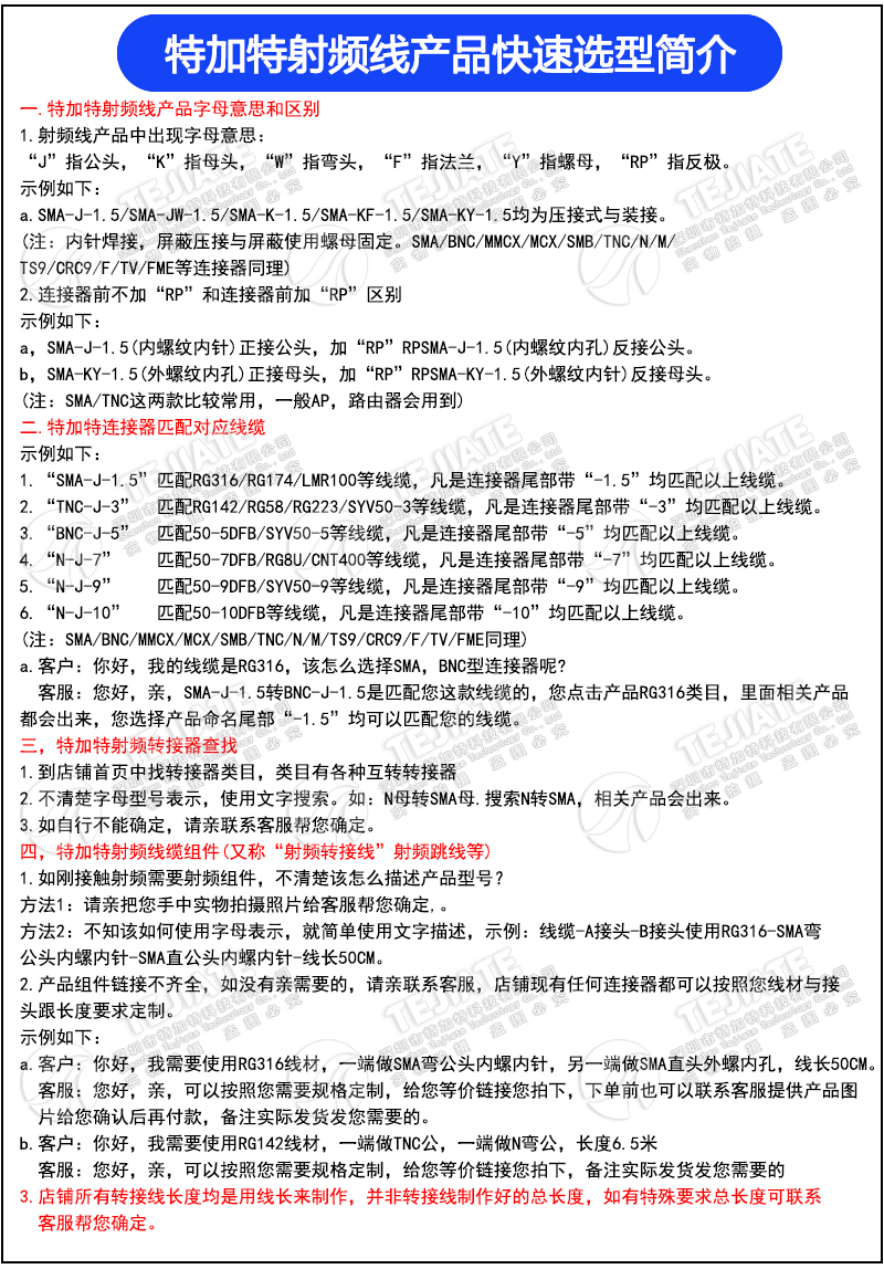 全铜馈线RG58/142射频电缆SL16/UHF/M-JK公母转TNC公头TNC/UHF-JJ