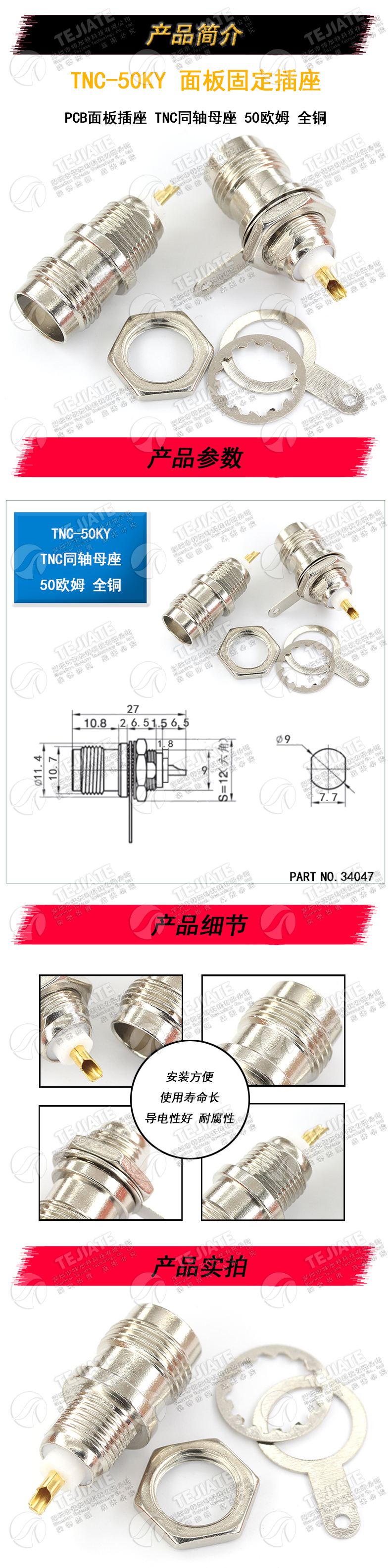 TNC同轴母座 TNC射频连接器 TNC-KY PCB面板插座 TNC-50KY