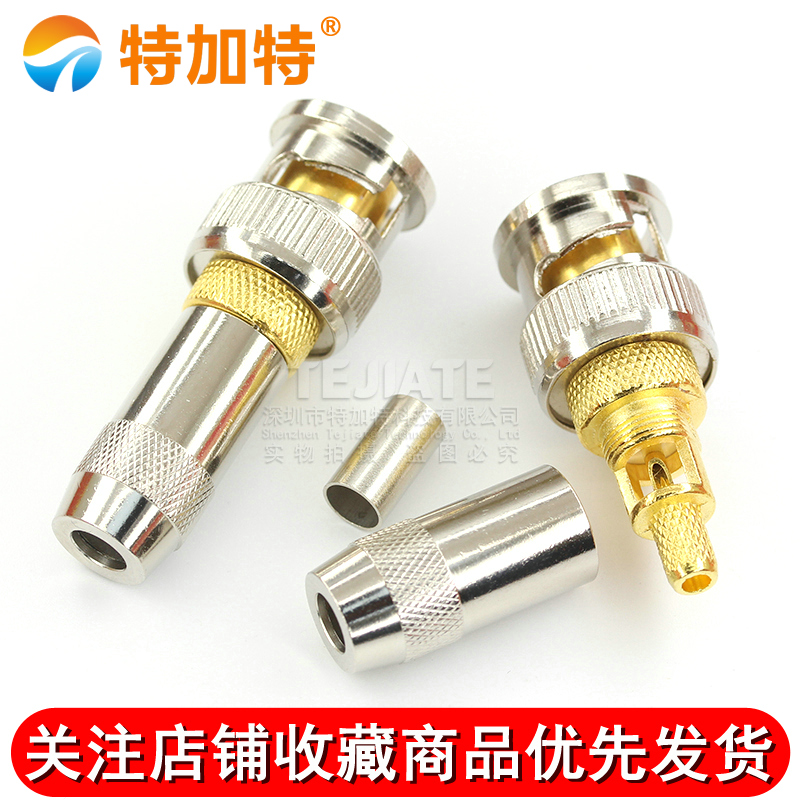 BNC75-2 BNC-J视频头 Q9监控接口 2M两兆同轴电缆接头 焊接式镀金 TEJIATE/特加特
