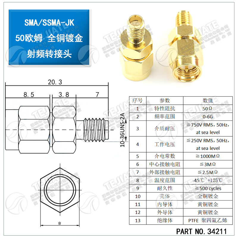 SMA/SSMA-KJ SMA公头转SSMA母头 SSMA/SMA-JK SSMA-JJ 射频转接头