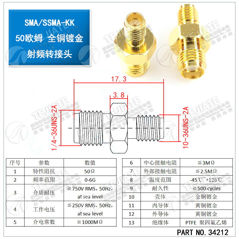 SMA/SSMA-KJ SMA公头转SSMA母头 SSMA/SMA-JK SSMA-JJ 射频转接头