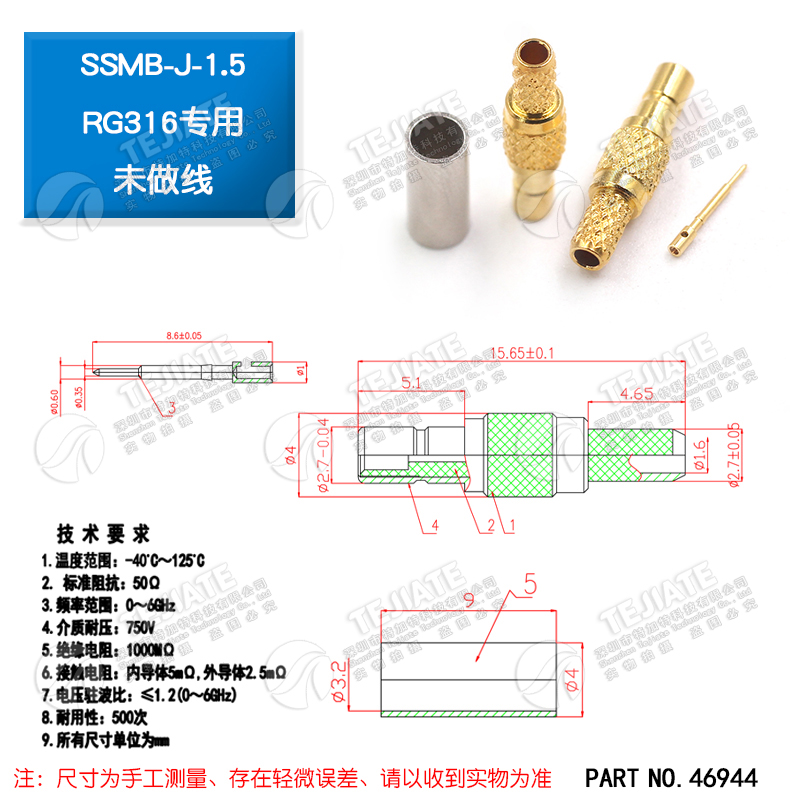 SSMB射频接线头 SSMB-J-K-KW-1.5 焊接型连接器 RG174/316馈线头