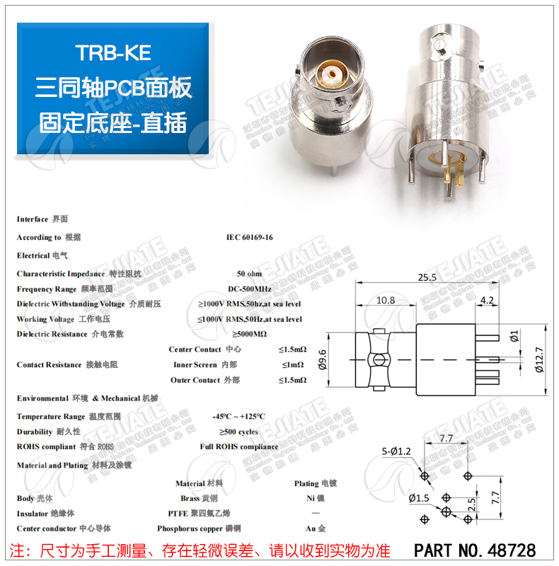 TRB三卡口转接头 BNC/Q9公转母射频三同轴转两同轴BNC测试头1533B