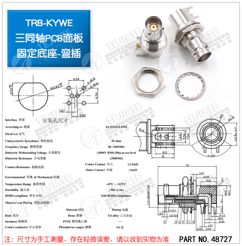 TRB三卡口转接头 BNC/Q9公转母射频三同轴转两同轴BNC测试头1533B