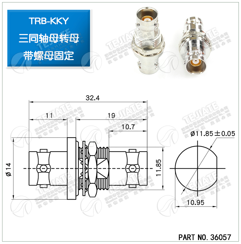 TRB三卡口转接头 BNC/Q9公转母射频三同轴转两同轴BNC测试头1533B
