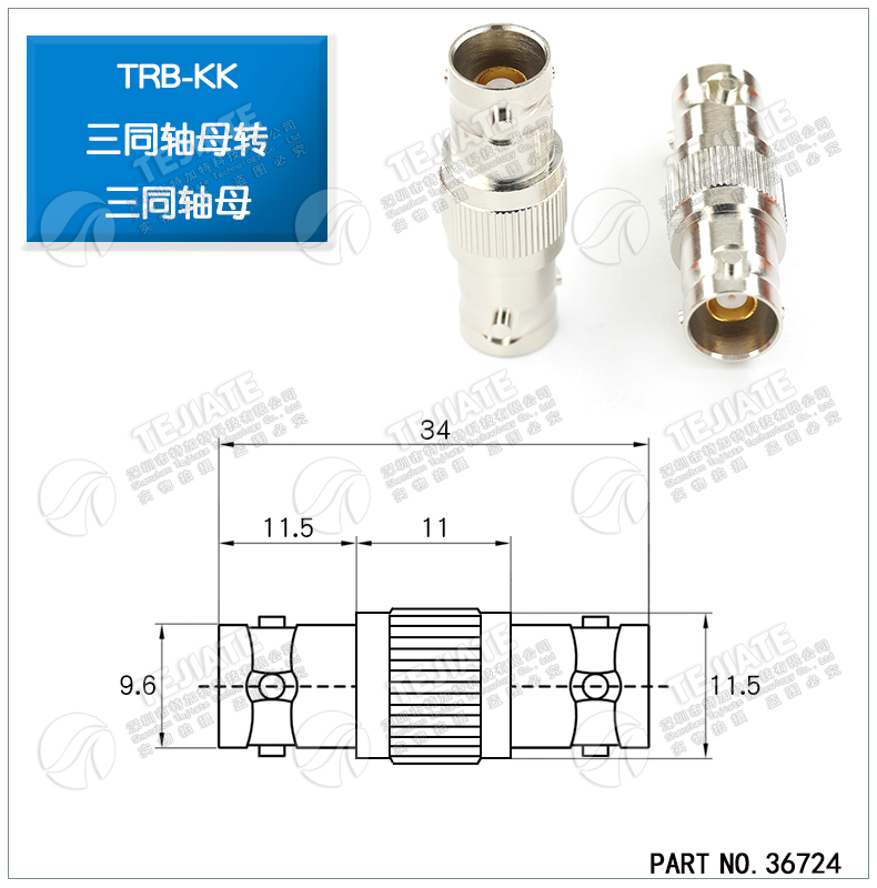 TRB三卡口转接头 BNC/Q9公转母射频三同轴转两同轴BNC测试头1533B