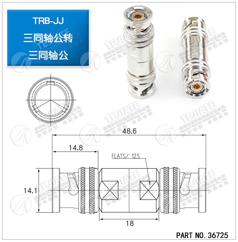 TRB三卡口转接头 BNC/Q9公转母射频三同轴转两同轴BNC测试头1533B