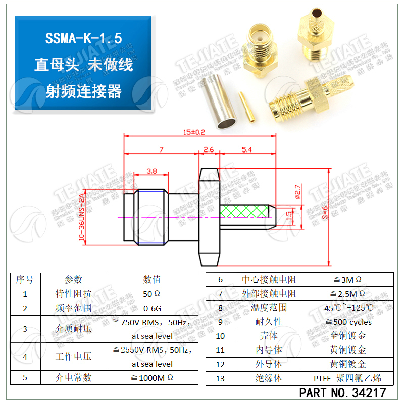 SSMA-JW-1.5 SSMA-C-J-K 射频同轴连接器SSMA接头适用于RG316/174