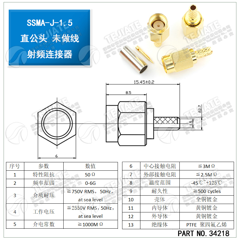 SSMA-JW-1.5 SSMA-C-J-K 射频同轴连接器SSMA接头适用于RG316/174
