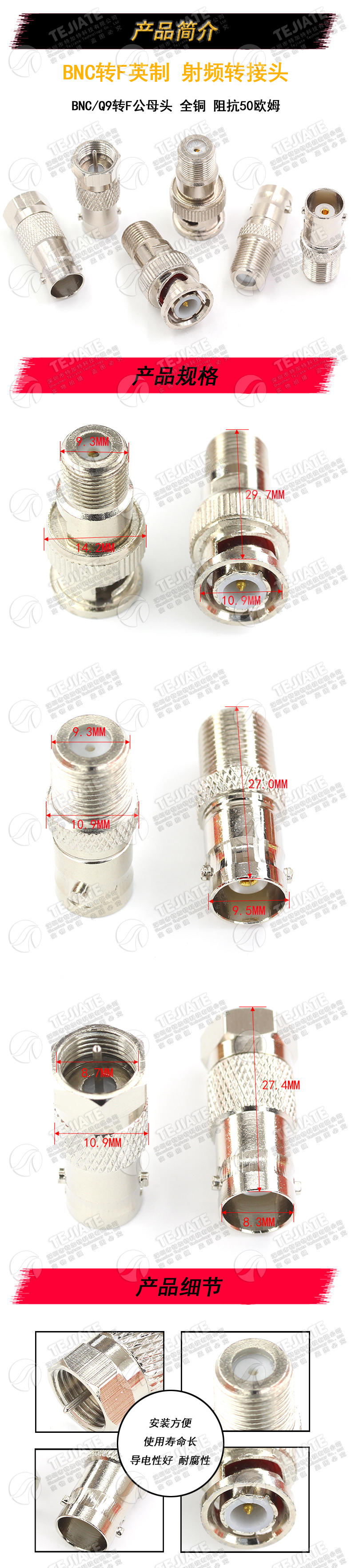 BNC转F转接头BNC公头/母头Q9头F头F公F母 TV英制转换头射频连接器