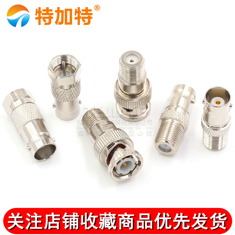 BNC转F转接头BNC公头/母头Q9头F头F公F母 TV英制转换头射频连接器 TEJIATE/特加特