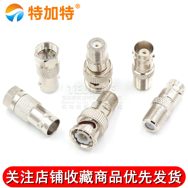 BNC转F转接头BNC公头/母头Q9头F头F公F母 TV英制转换头射频连接器 TEJIATE/特加特