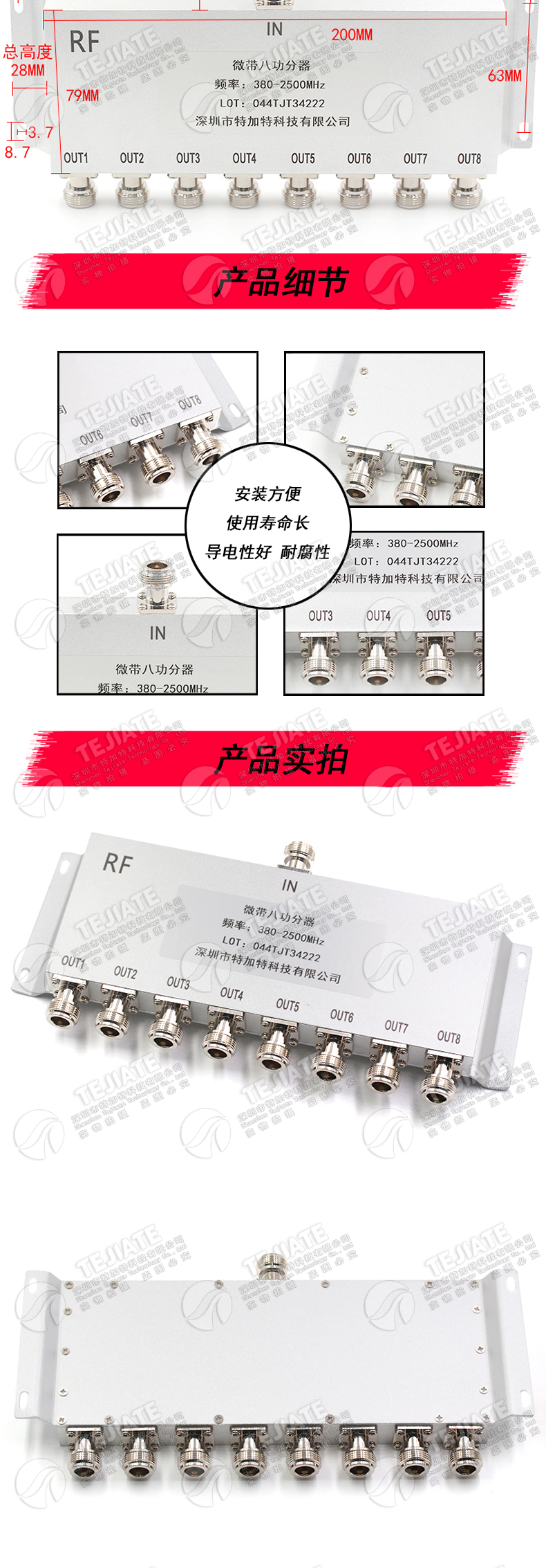 N型功分器八功分380-2500Mhz 2.4G基站合路器功率分配器一分八