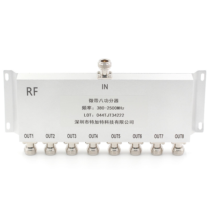 N型功分器八功分380-2500Mhz 2.4G基站合路器功率分配器一分八 TEJIATE/特加特