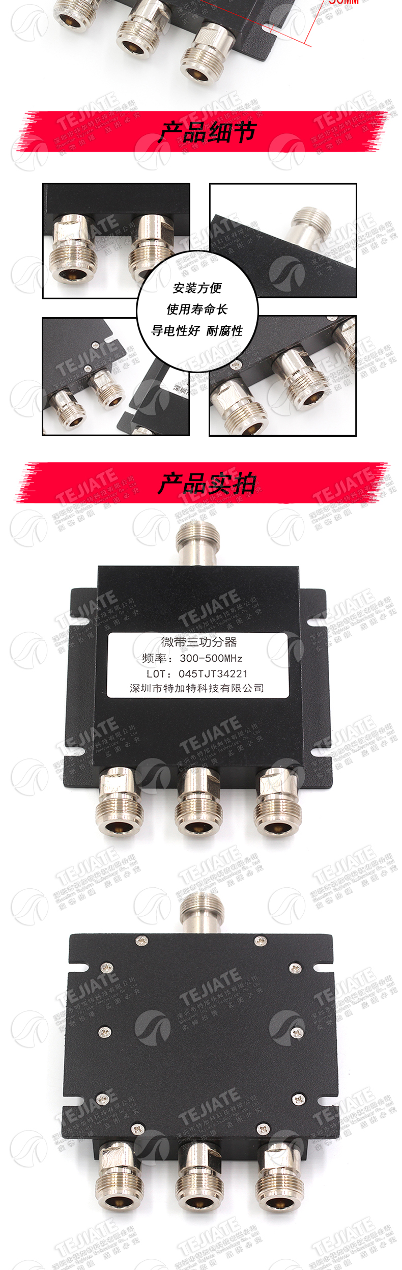 N型母头 微带功分器一分三 300-500MHZ 三功分功率分配器