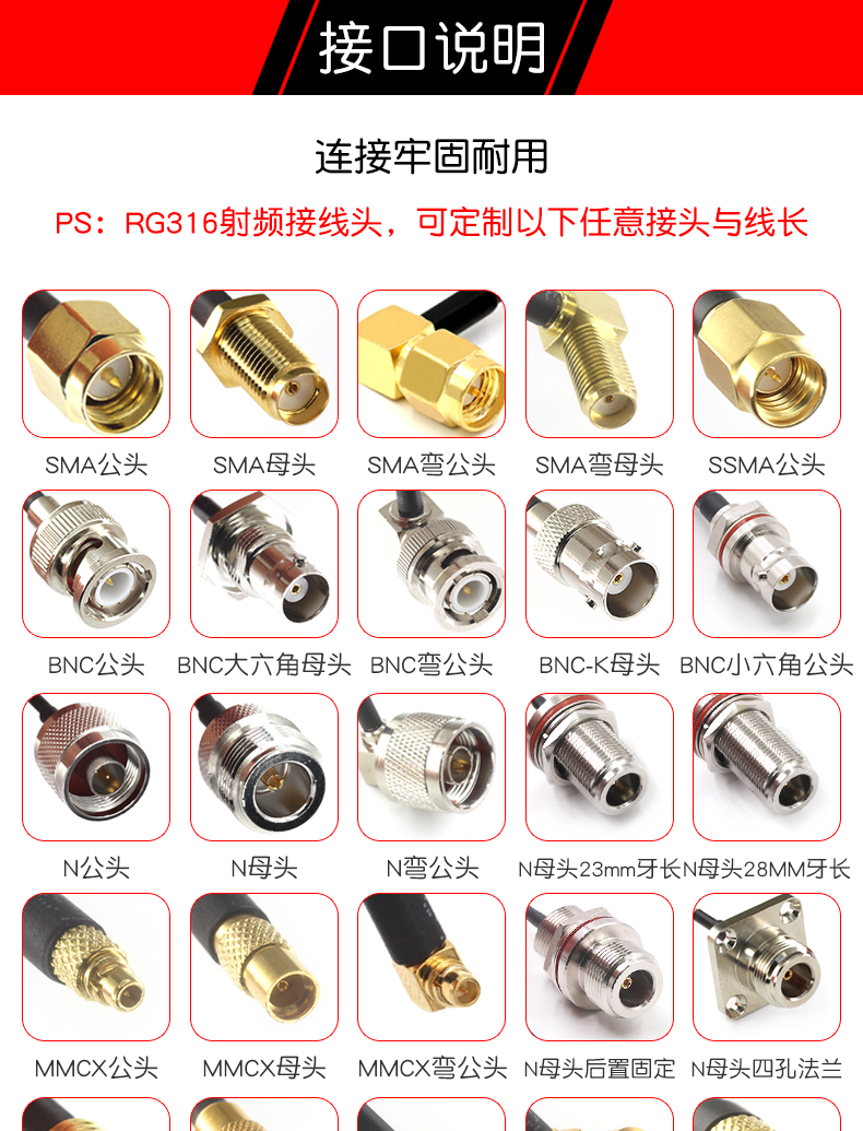 RG316镀银射频连接跳线 SSMB/SMA-KK-KJ BNC公转SSMB母转接延长线