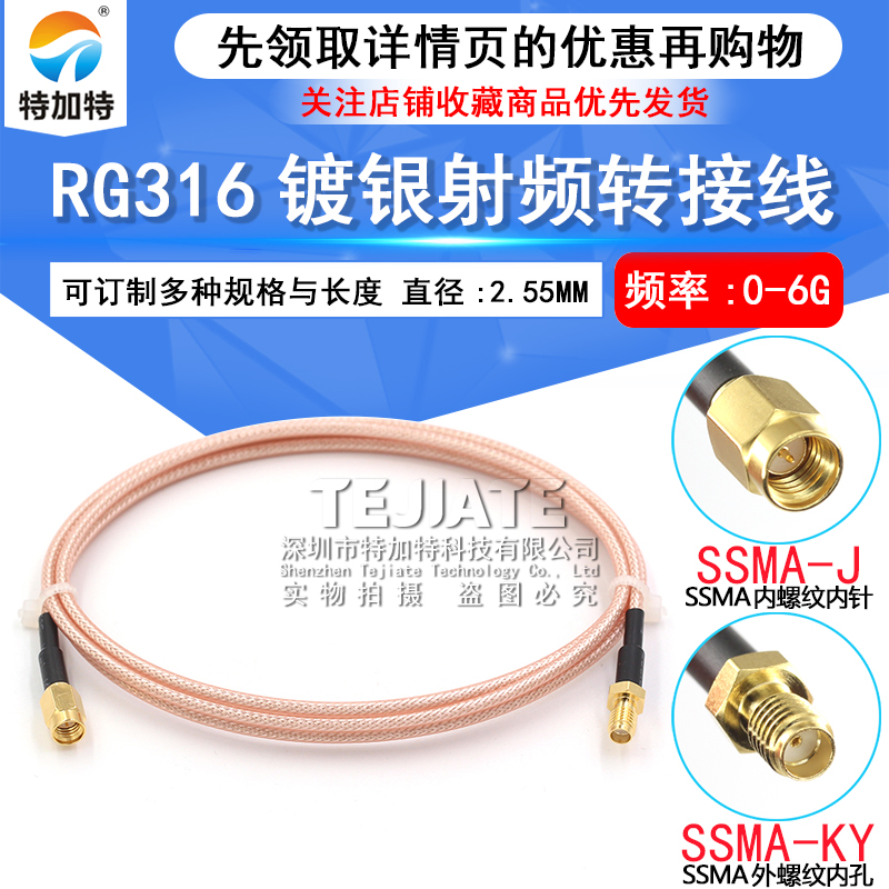 SSMA公转BNC母转接延长线 SSMA-JJ/BNC-KY RG316镀银射频连接跳线 TEJIATE/特加特