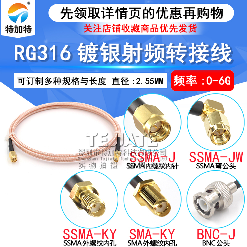 SSMA公转BNC母转接延长线 SSMA-JJ/BNC-KY RG316镀银射频连接跳线