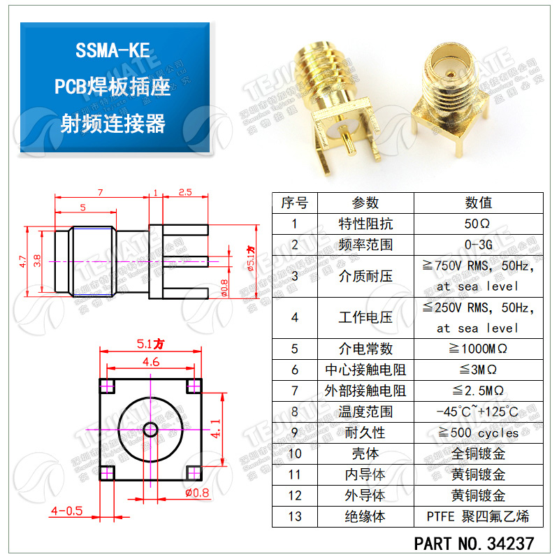 射频连接器 SSMA-KE SSMA-KHD 外螺内孔PCB焊板插座 迷你SMA母座