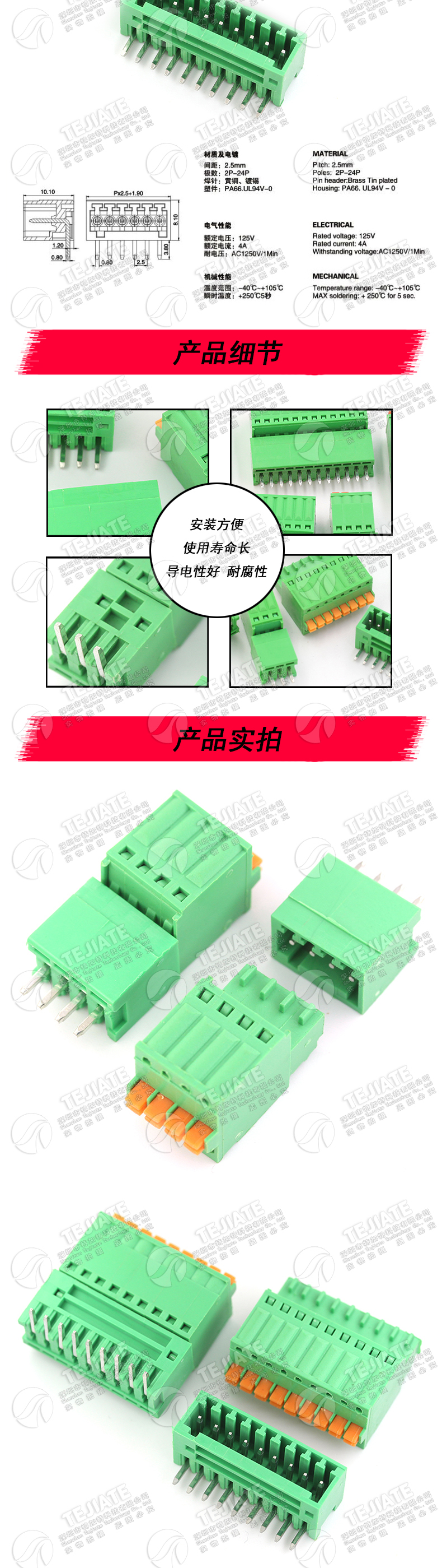 KF15/2EDGKD 2.5/2.54MM插拔式PCB接线端子直弯针插座2/3/4/5/12P