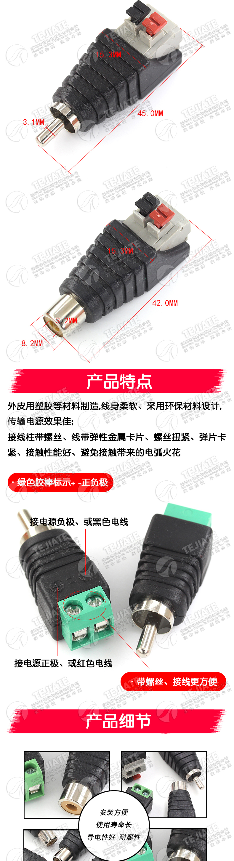 AV插头 RCA莲花头按压式端子 免焊音频接头 AV音频公母头监控配件