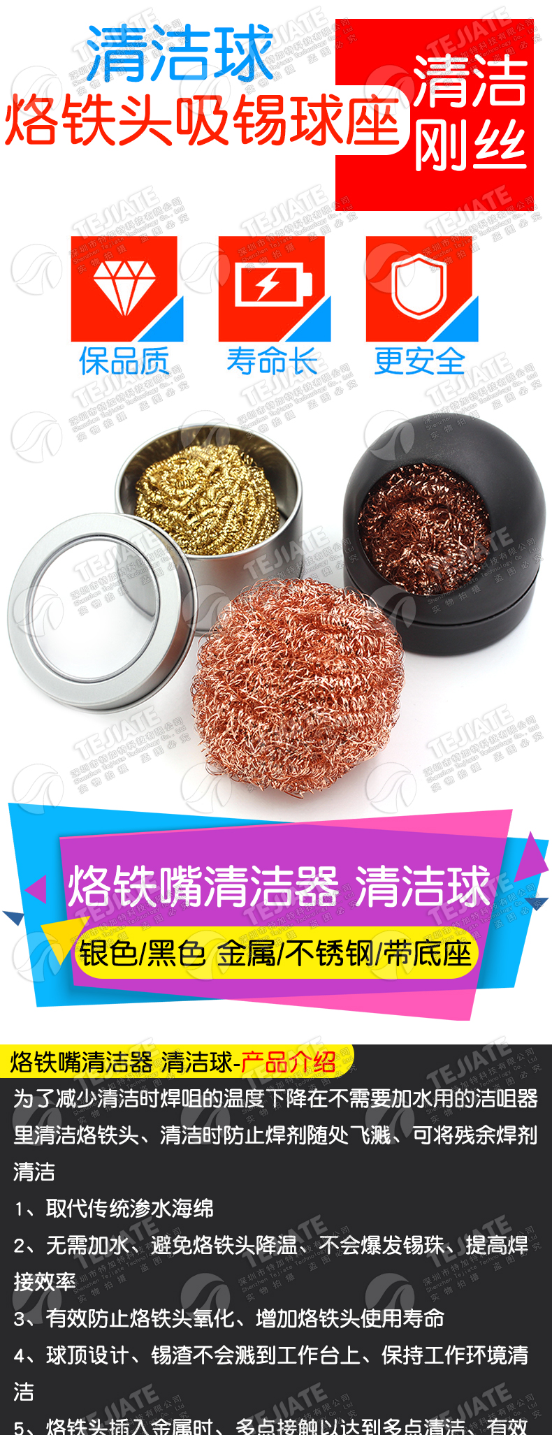 烙铁头烙铁吸锡球座 烙铁嘴清洁器 烙铁咀清洁球 除锡球 清洁刚丝